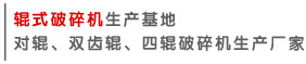 辊式嘿嘿视频在线观看生产厂家