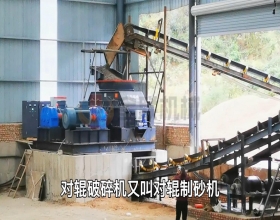 对辊嘿嘿视频首页入口生产现场视频