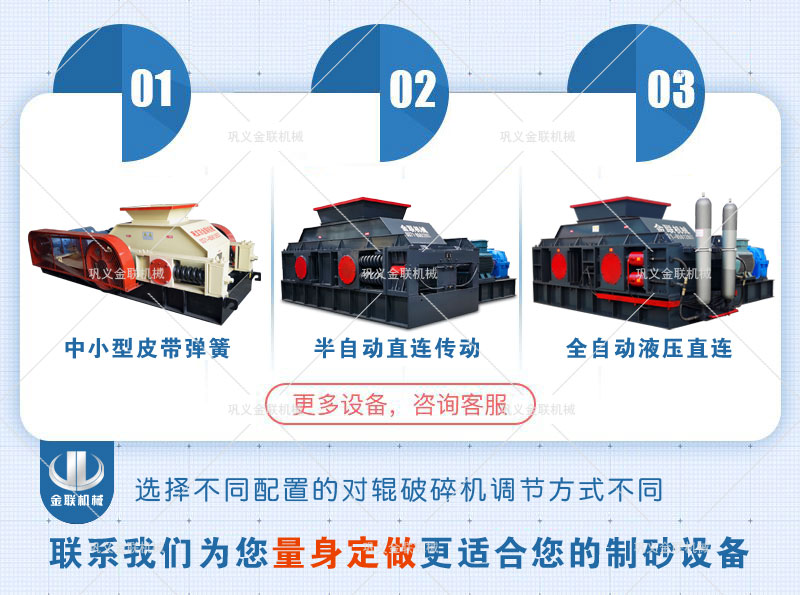 时产80吨对辊式嘿嘿视频首页入口的优势有哪些？厂家报价多少钱？