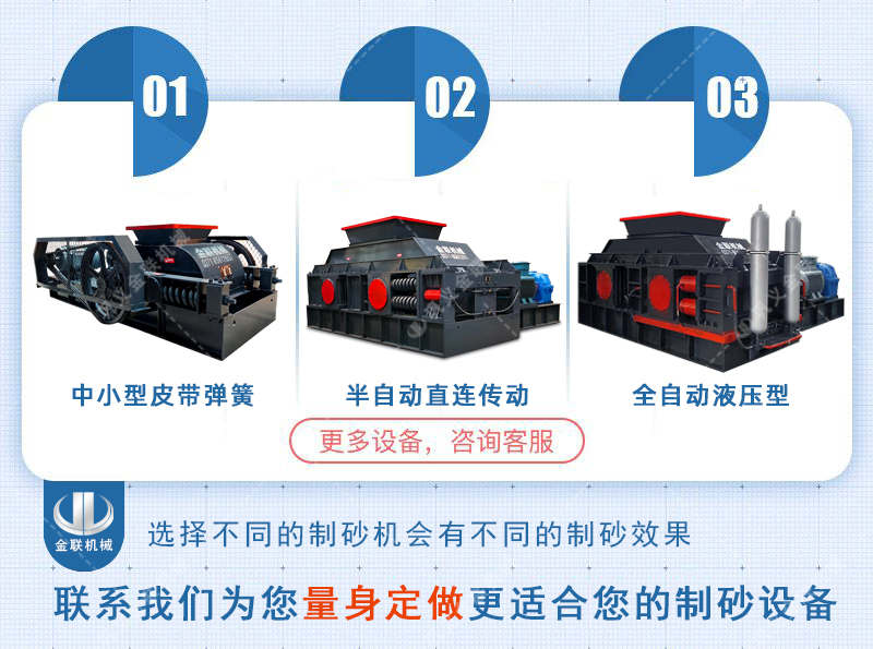 对辊嘿嘿视频在线观看厂家,对辊式嘿嘿视频在线观看价格,双辊嘿嘿视频在线观看,液压对辊嘿嘿视频首页入口型号/原理/参数