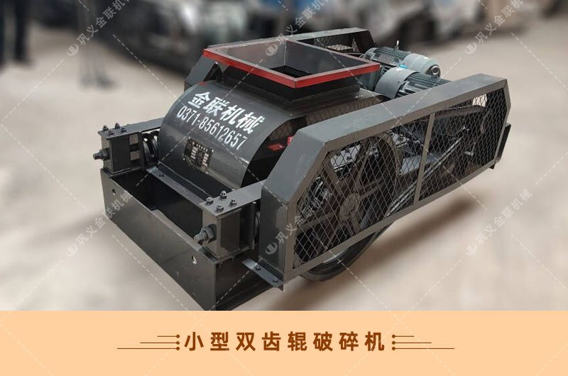 双齿辊嘿嘿视频在线观看-厂家直供价格低-齿辊式嘿嘿视频在线观看结构原理图