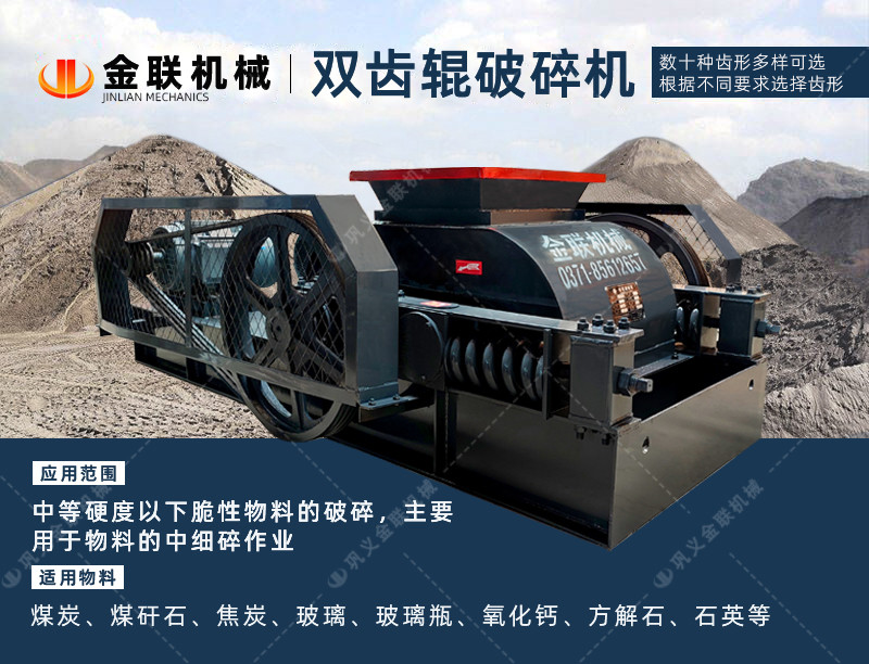 双齿辊嘿嘿视频在线观看-厂家直供价格低-齿辊式嘿嘿视频在线观看结构原理图