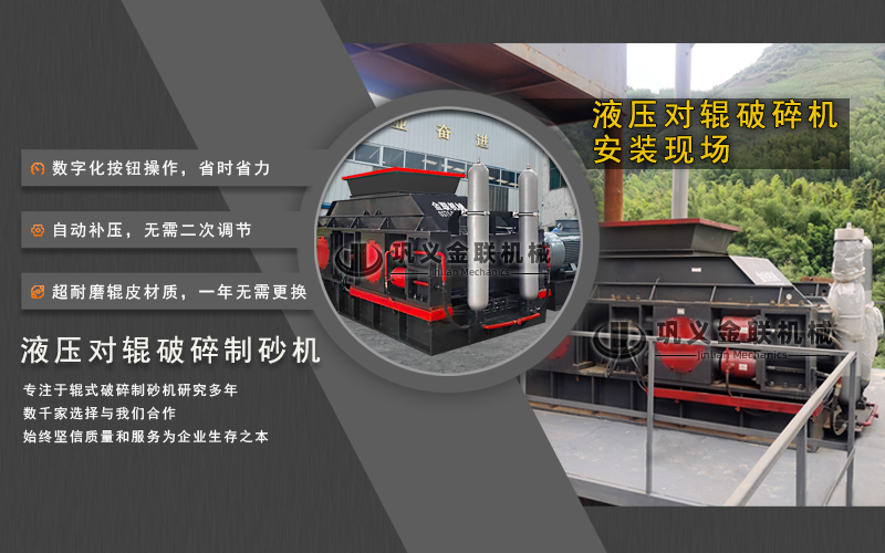 液压对辊嘿嘿视频在线观看-大型液压对辊嘿嘿视频在线观看设备价格-型号齐全-出沙率高