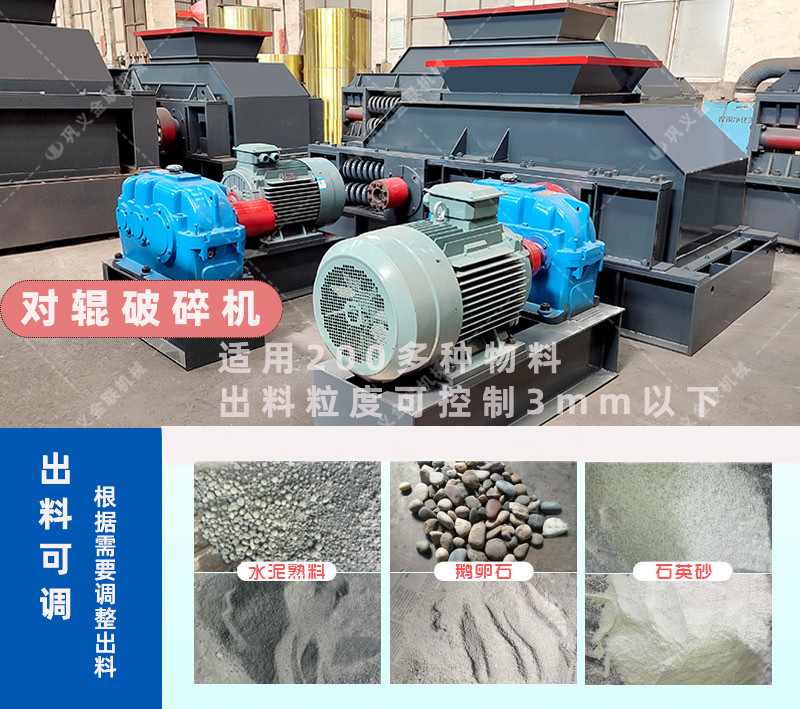 重型对辊嘿嘿视频在线观看-大型双辊式嘿嘿视频首页入口设备价格/图片视频/型号结构原理