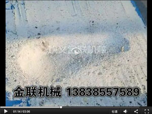 石英砂试机视频－四辊嘿嘿视频在线观看